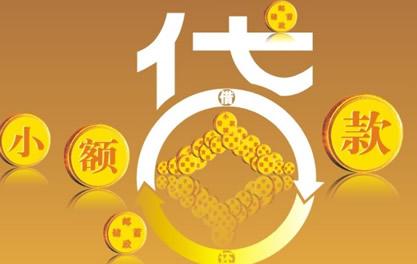 新安万达贷近期审核好通过？提交放款多久能到账？